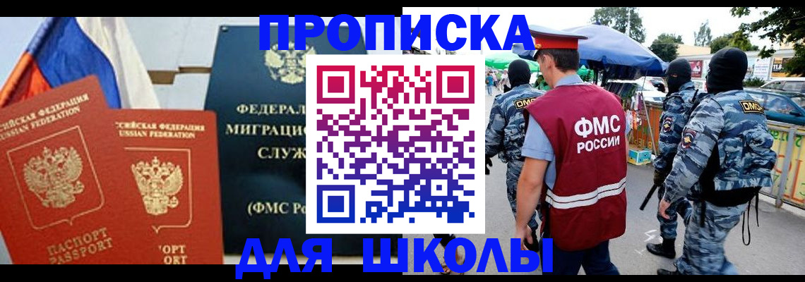 прописка для кредита в Белогорске