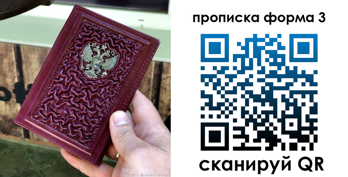 временная регистрация законно в Белогорске