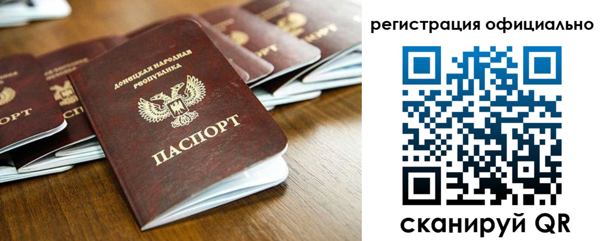 прописка ребенка в Белогорске
