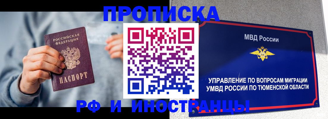 регистрация для школы в Белогорске