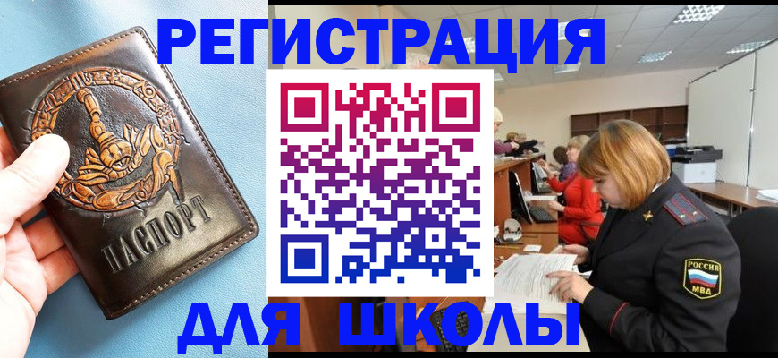 временная регистрация 2025 в Белогорске