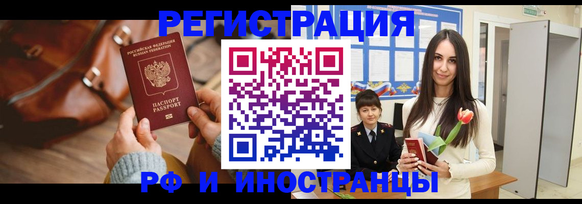 прописка для кредита в Белогорске