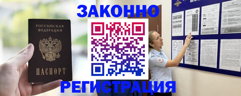 регистрация для дет. сада в Белогорске